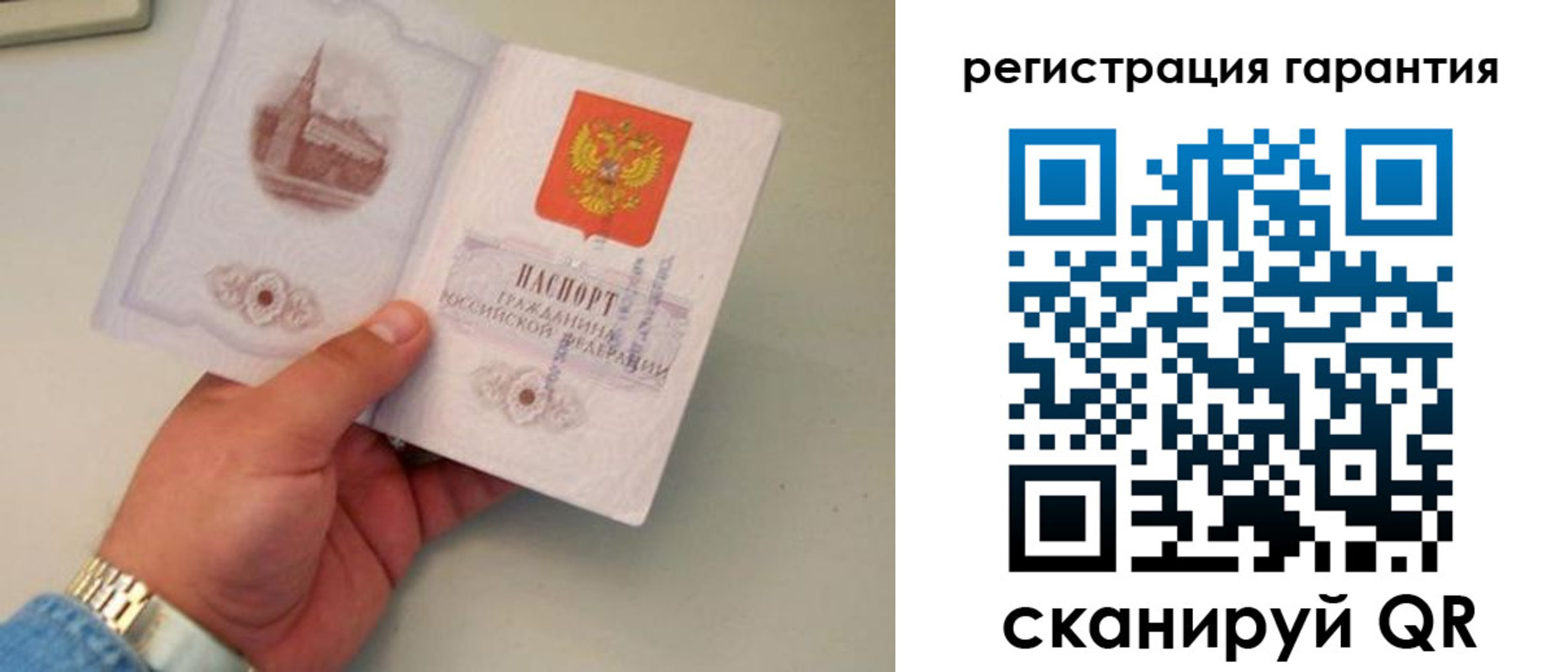 прописка регистрация в Ухте