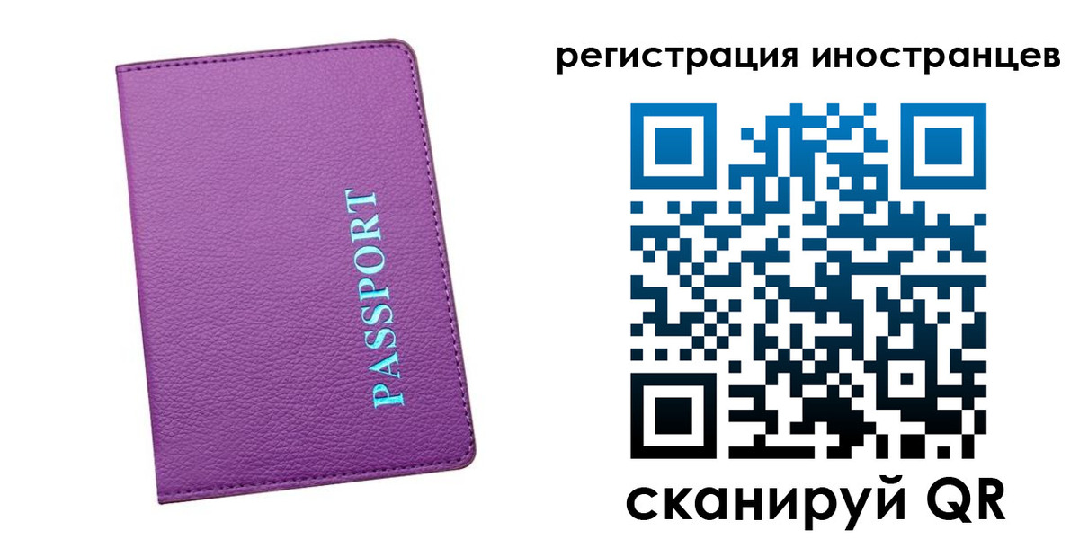 прописка 2025 в Ухте
